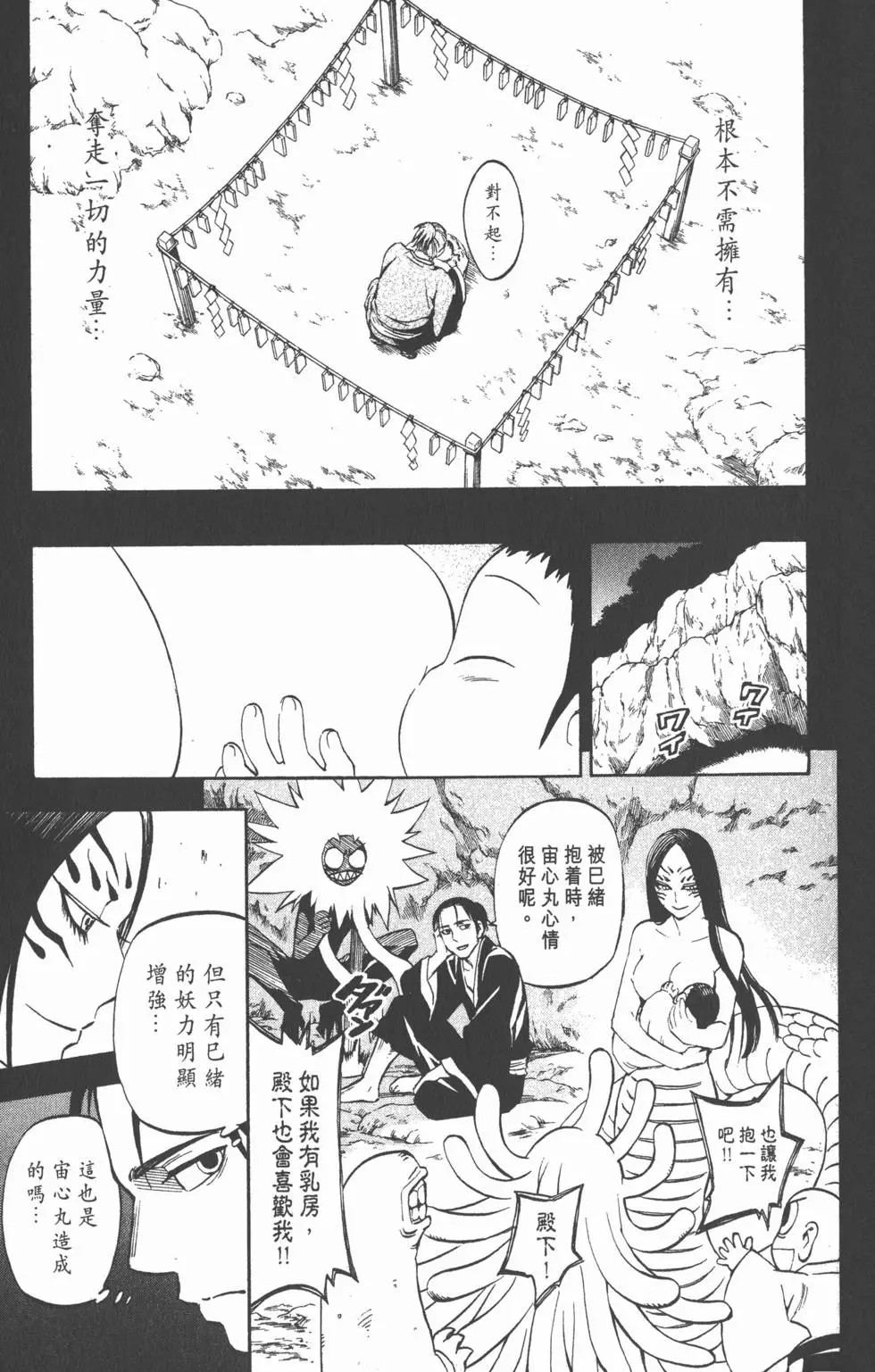 第167页