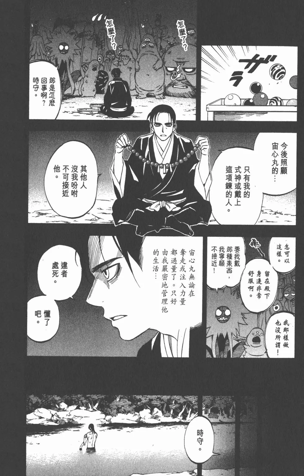 第170页