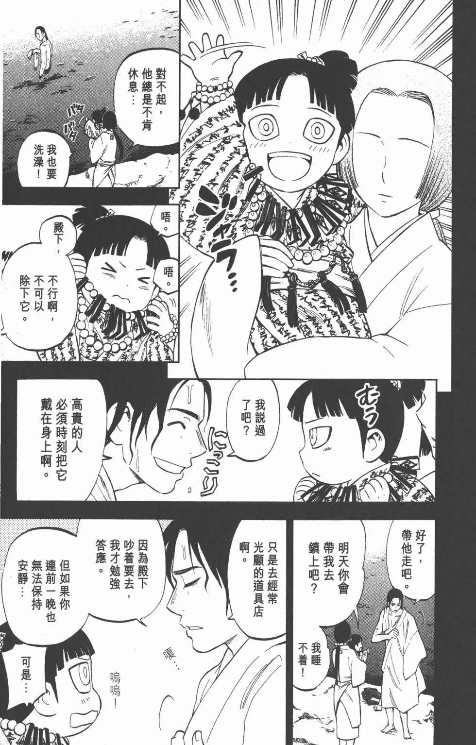 第171页
