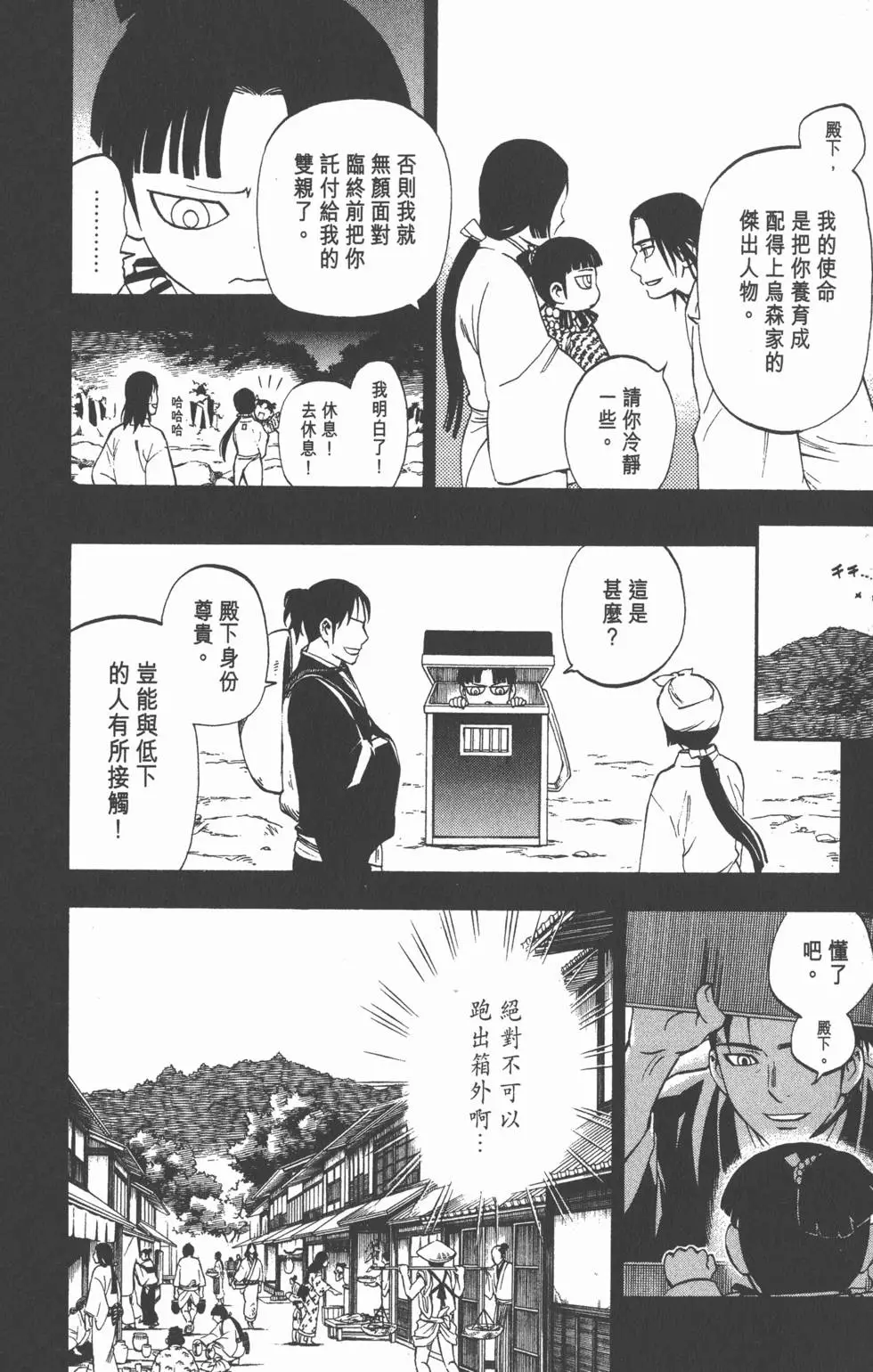 第172页