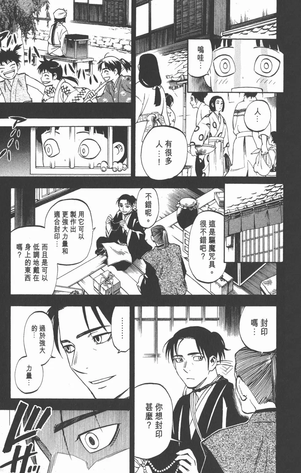 第173页