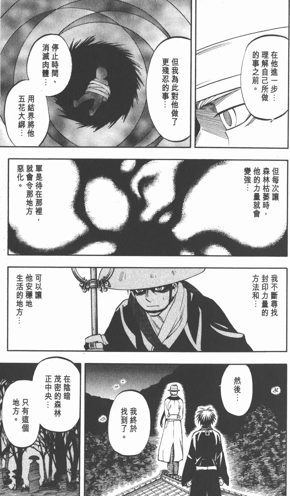 第179页