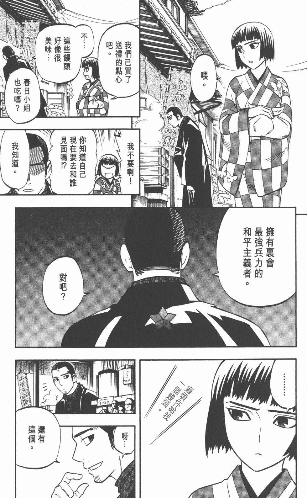 第51页