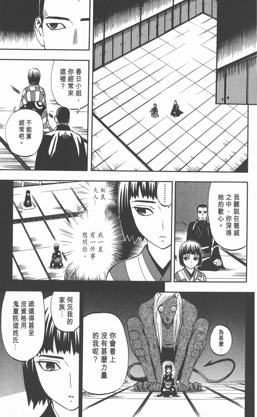 第59页