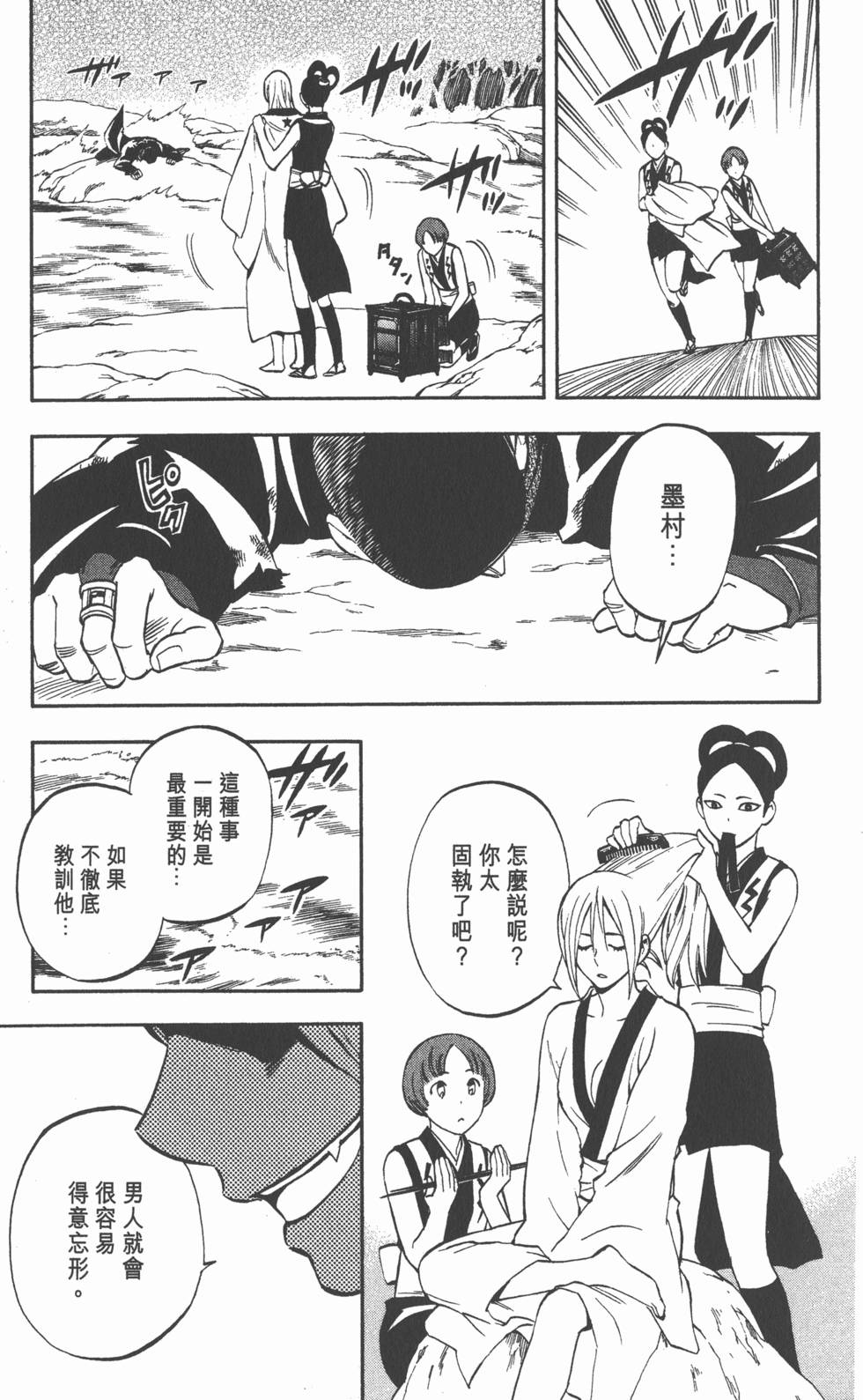 第81页