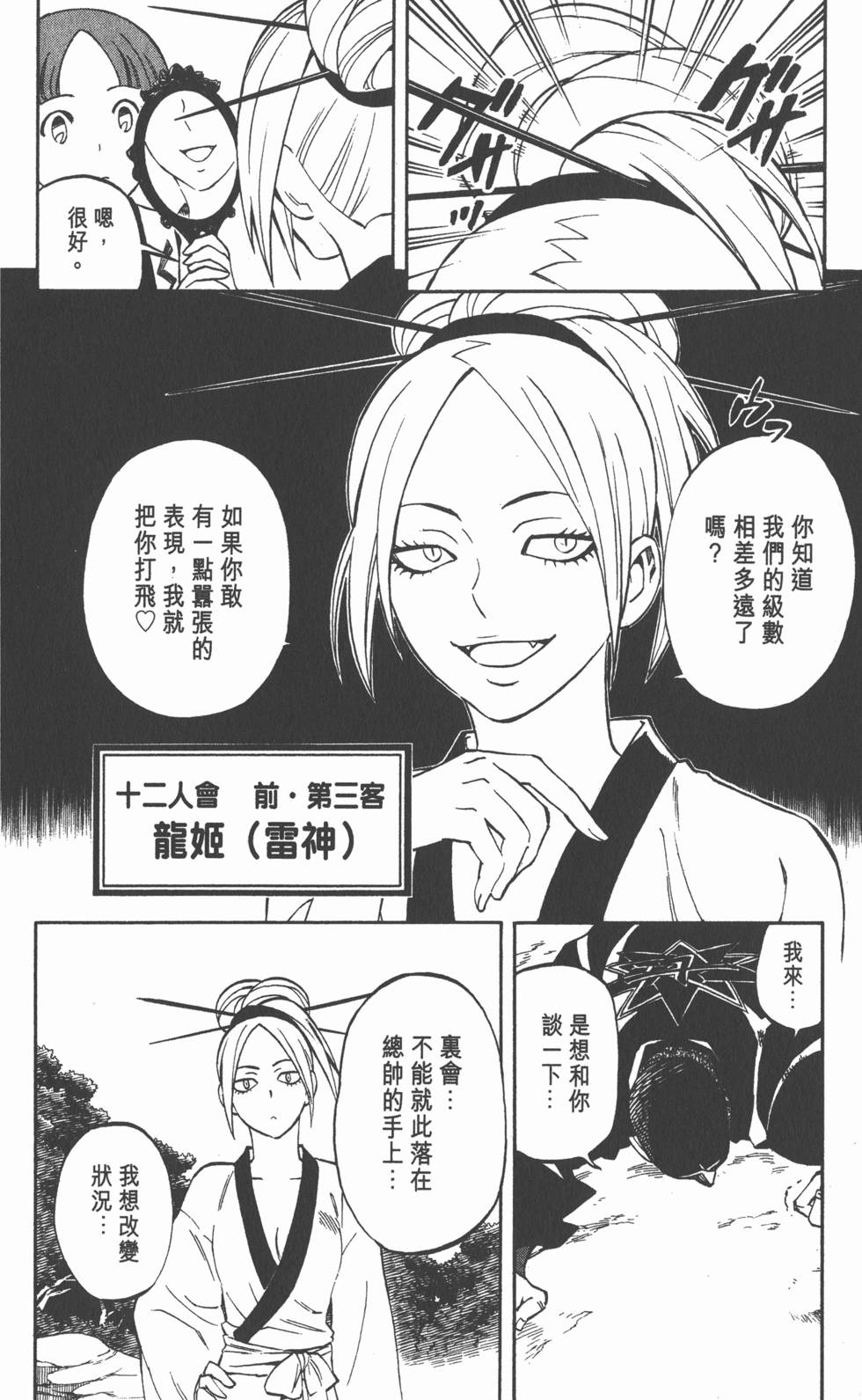 第82页