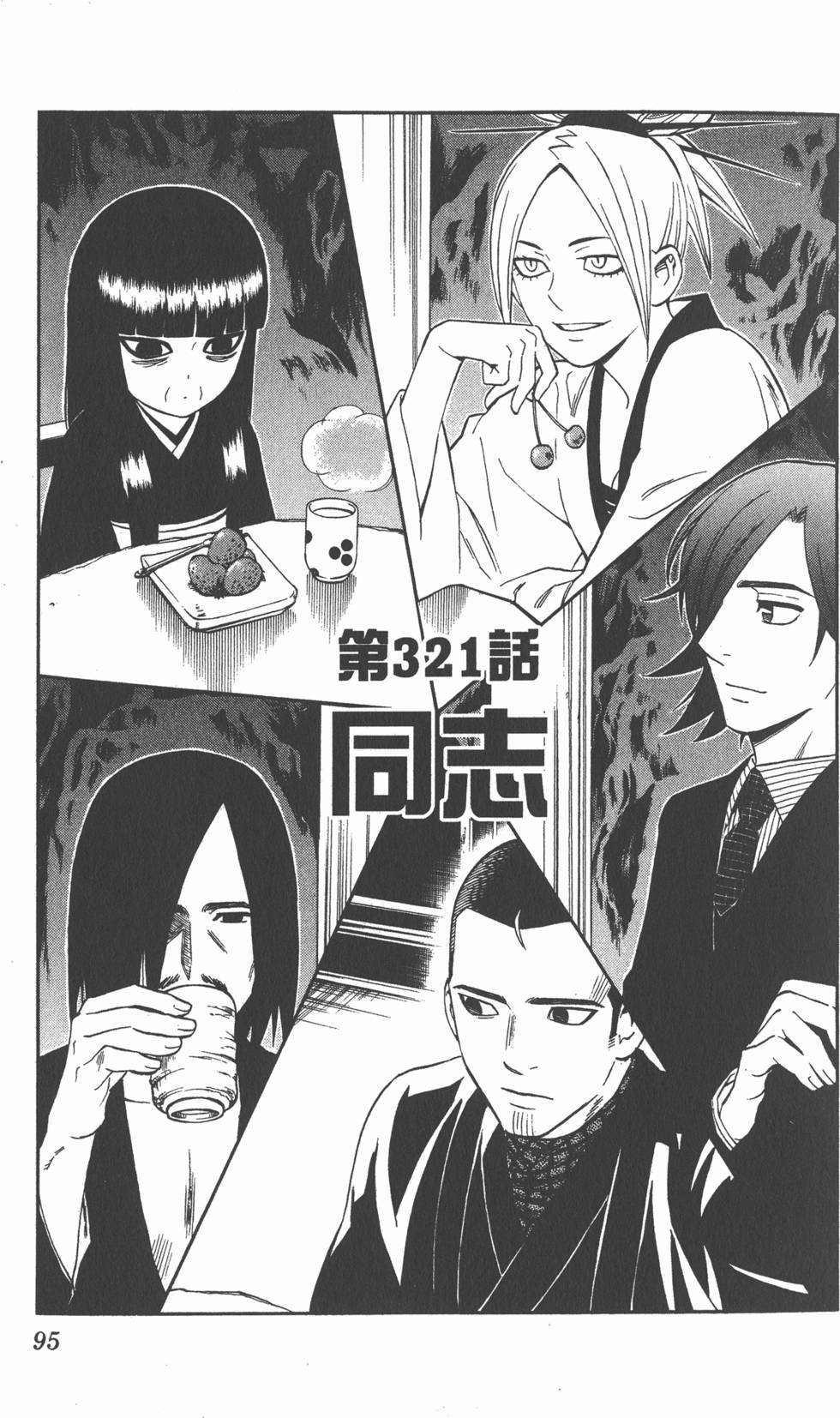 第91页