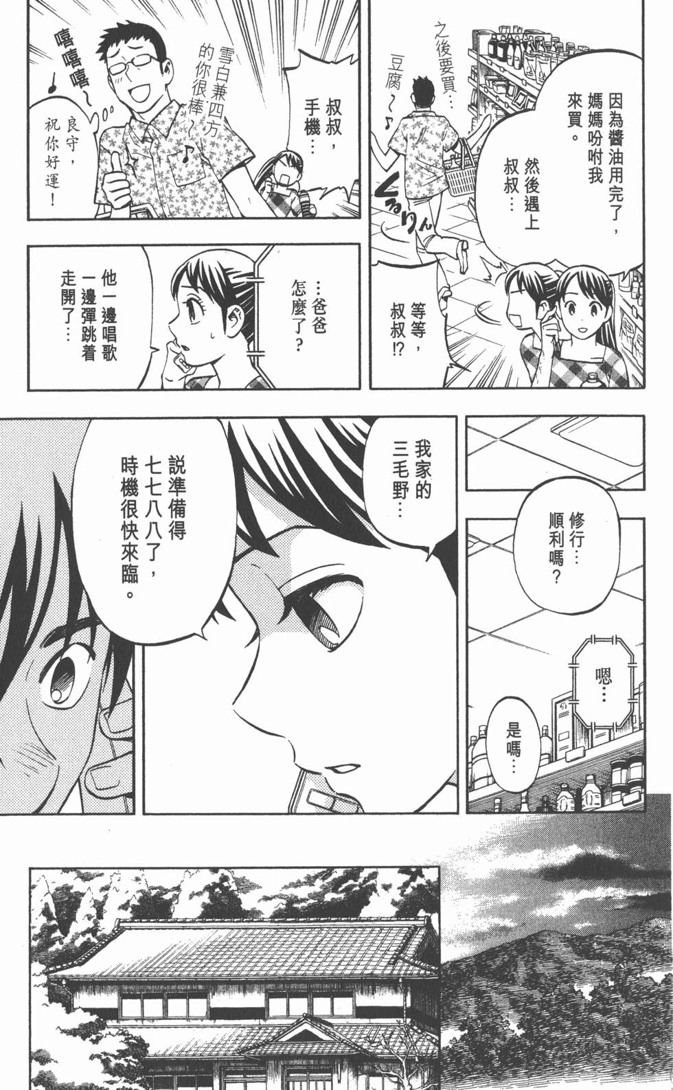 第111页