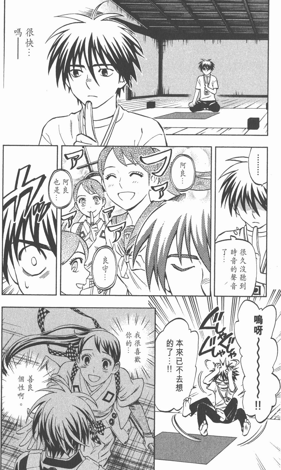 第112页