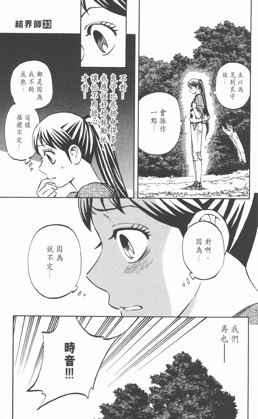 第121页