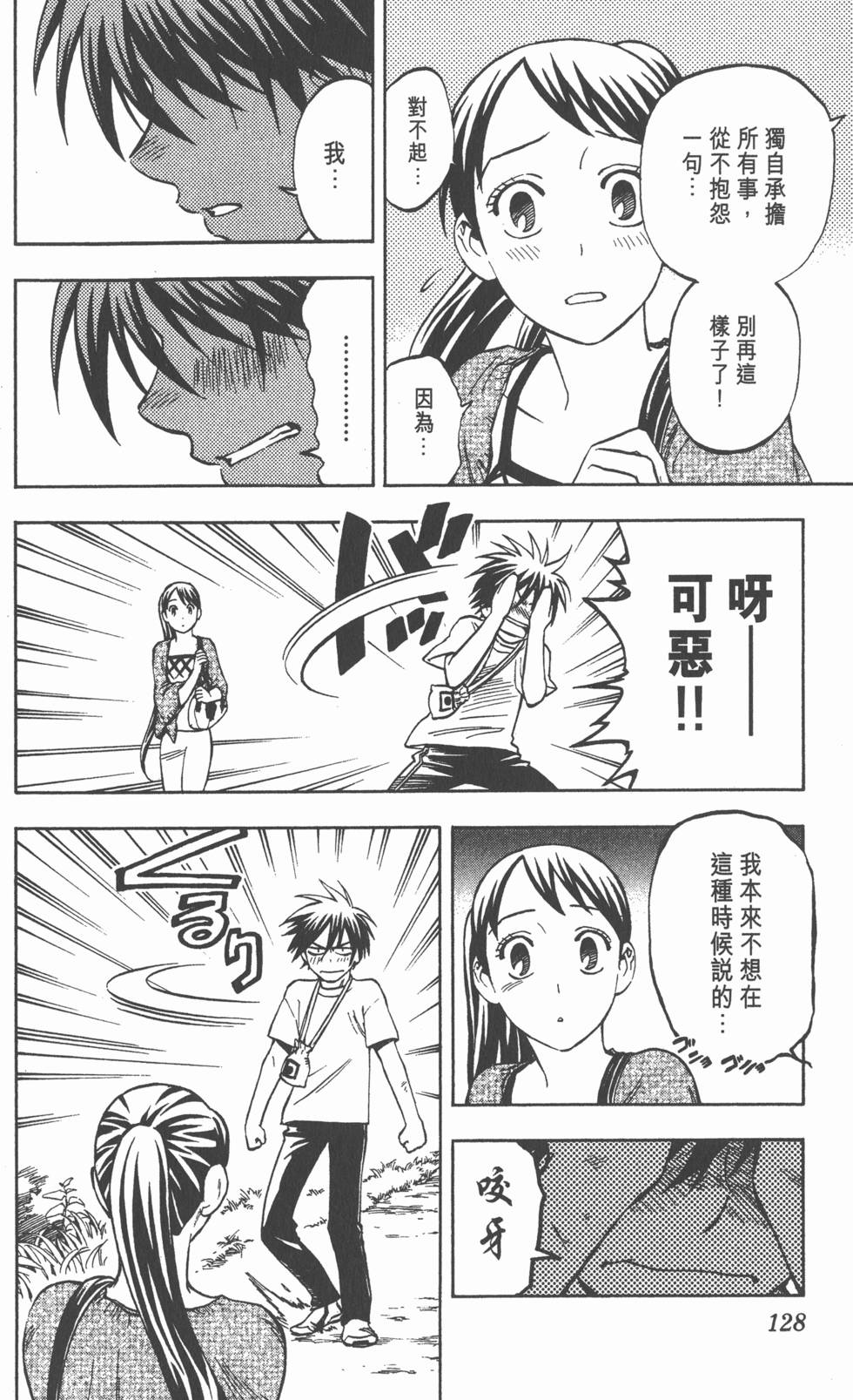 第124页