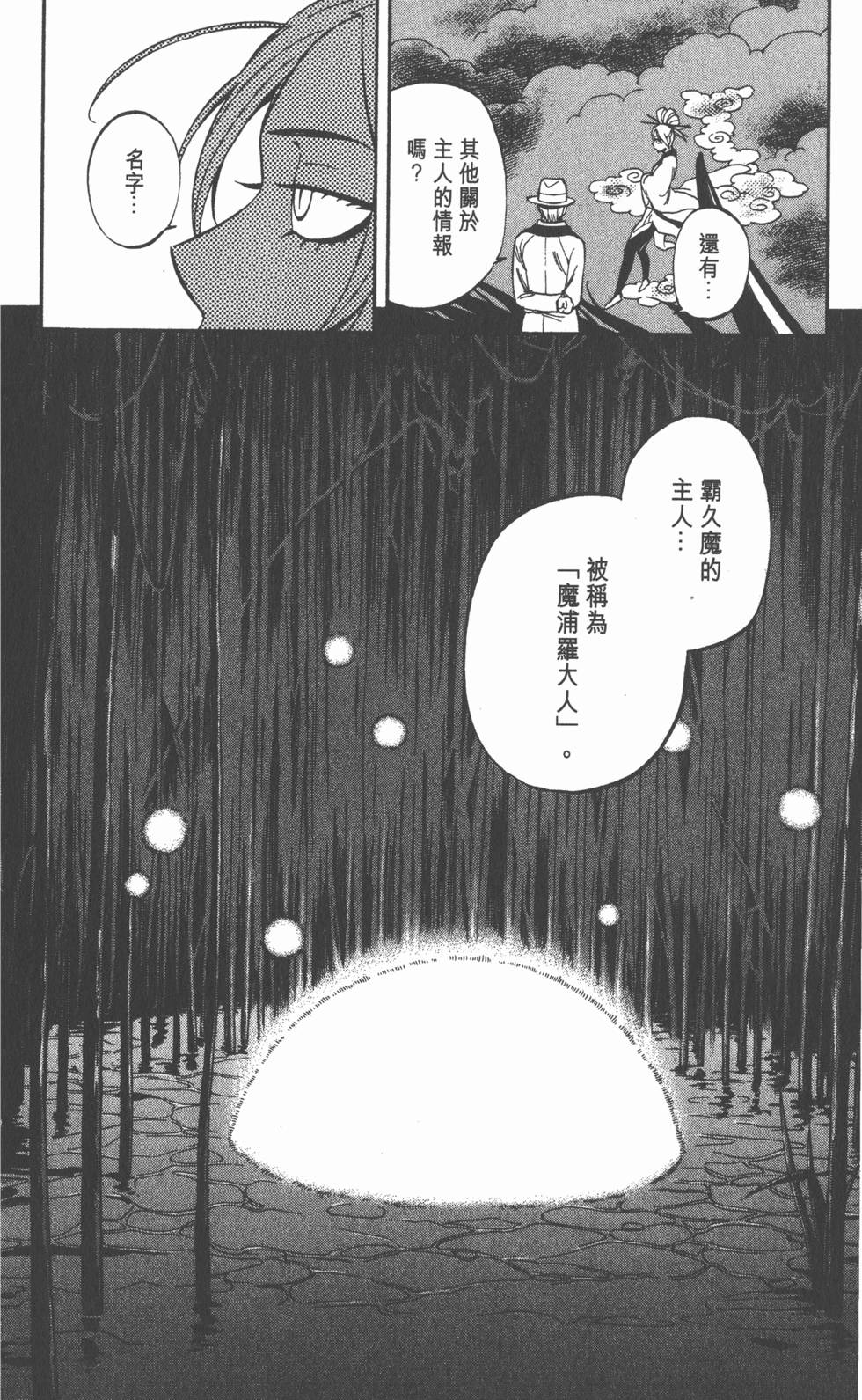 第144页