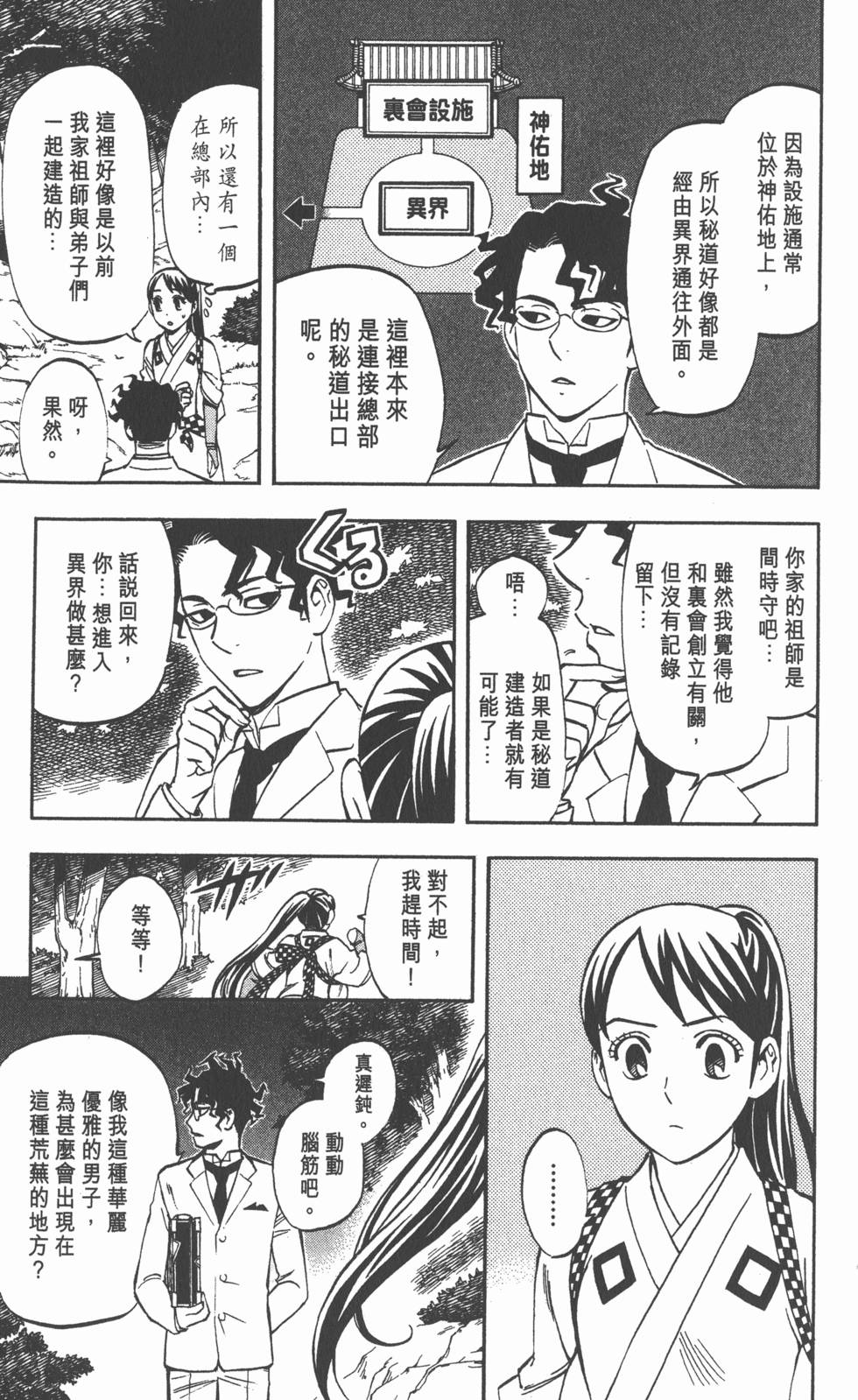 第149页