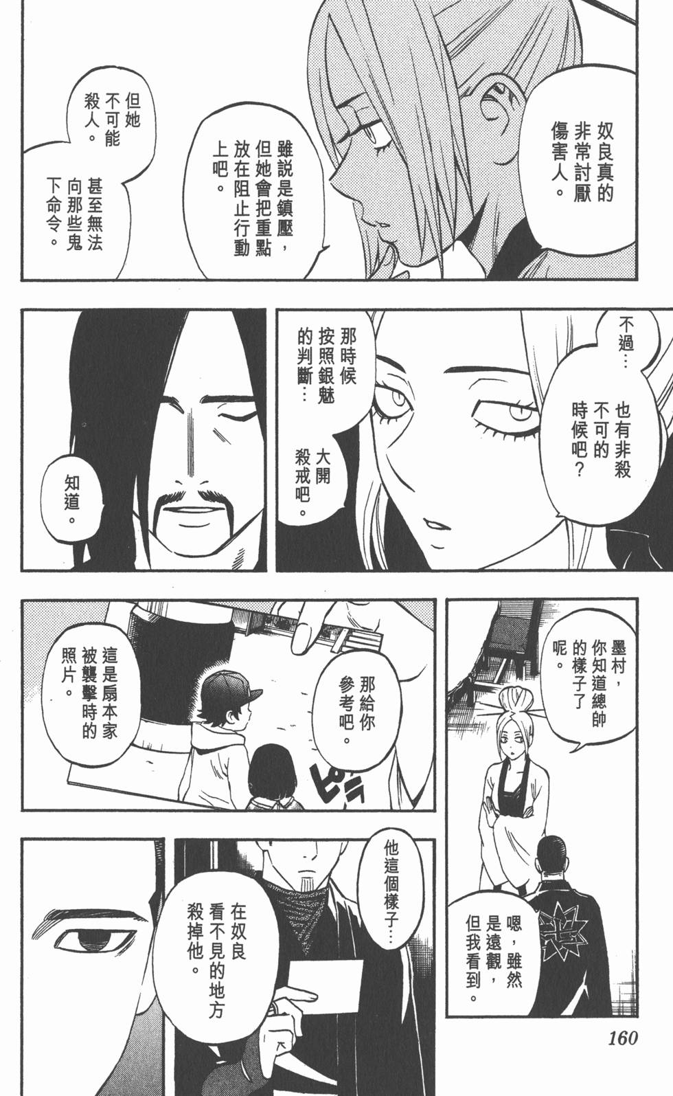 第156页
