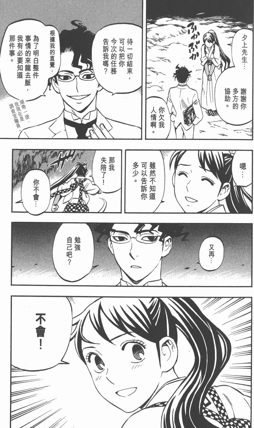 第161页