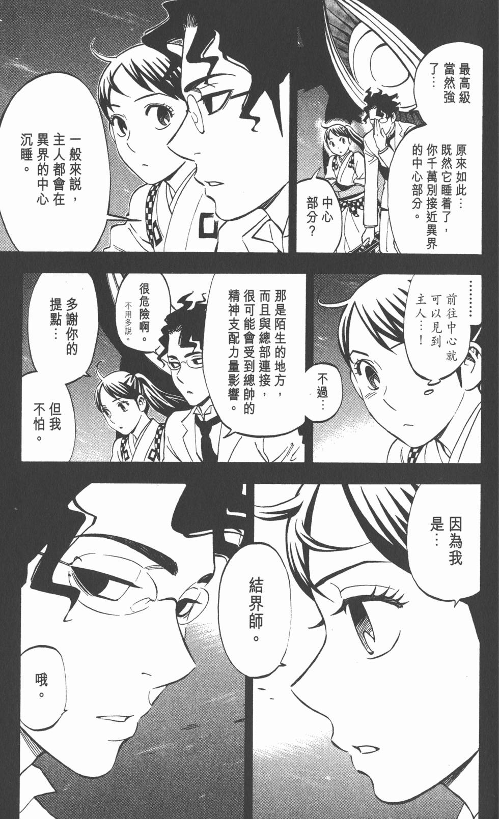 第167页