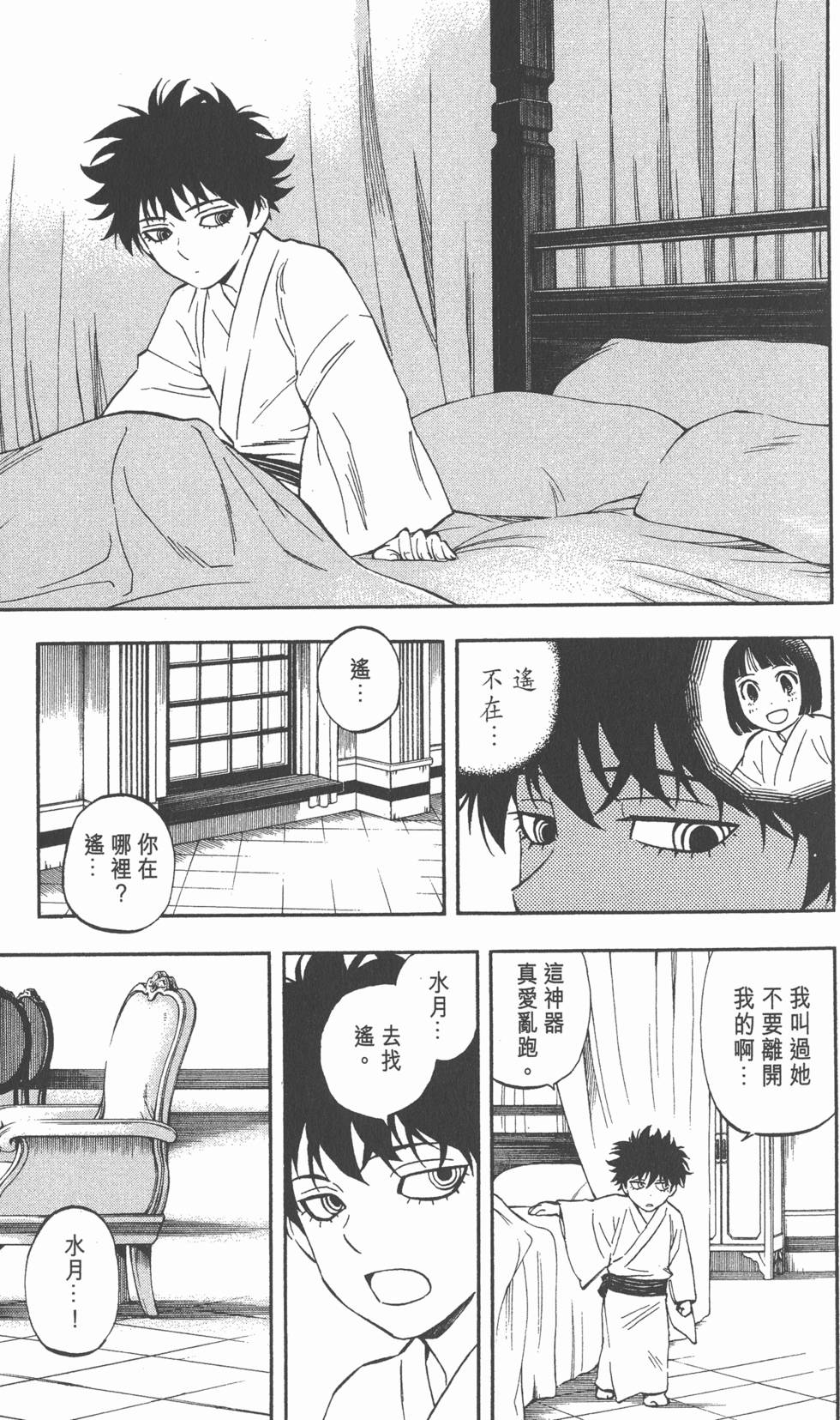 第35页
