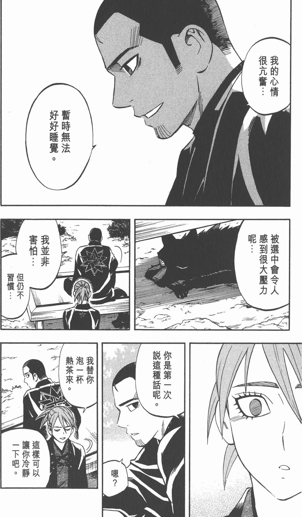 第48页