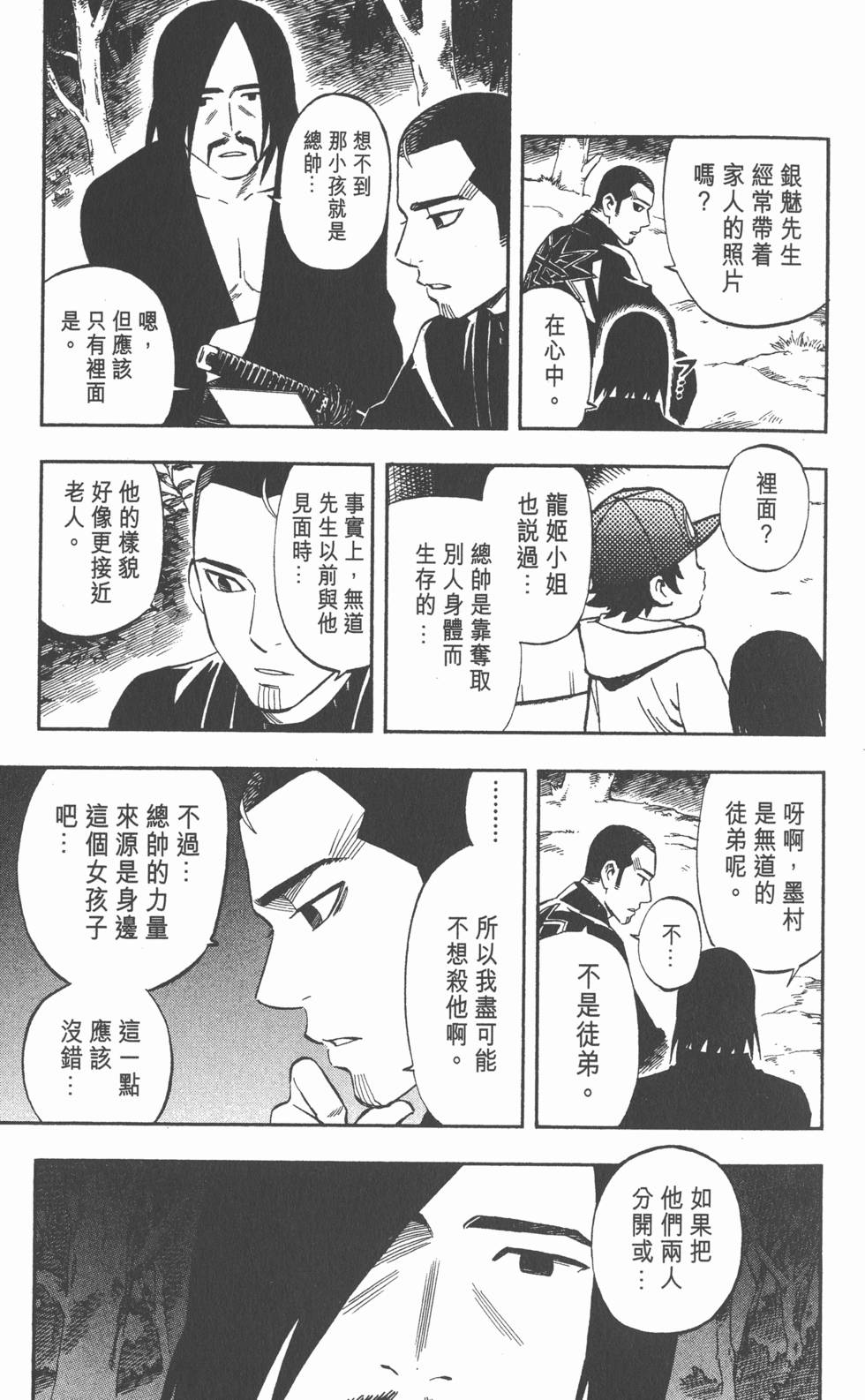 第67页