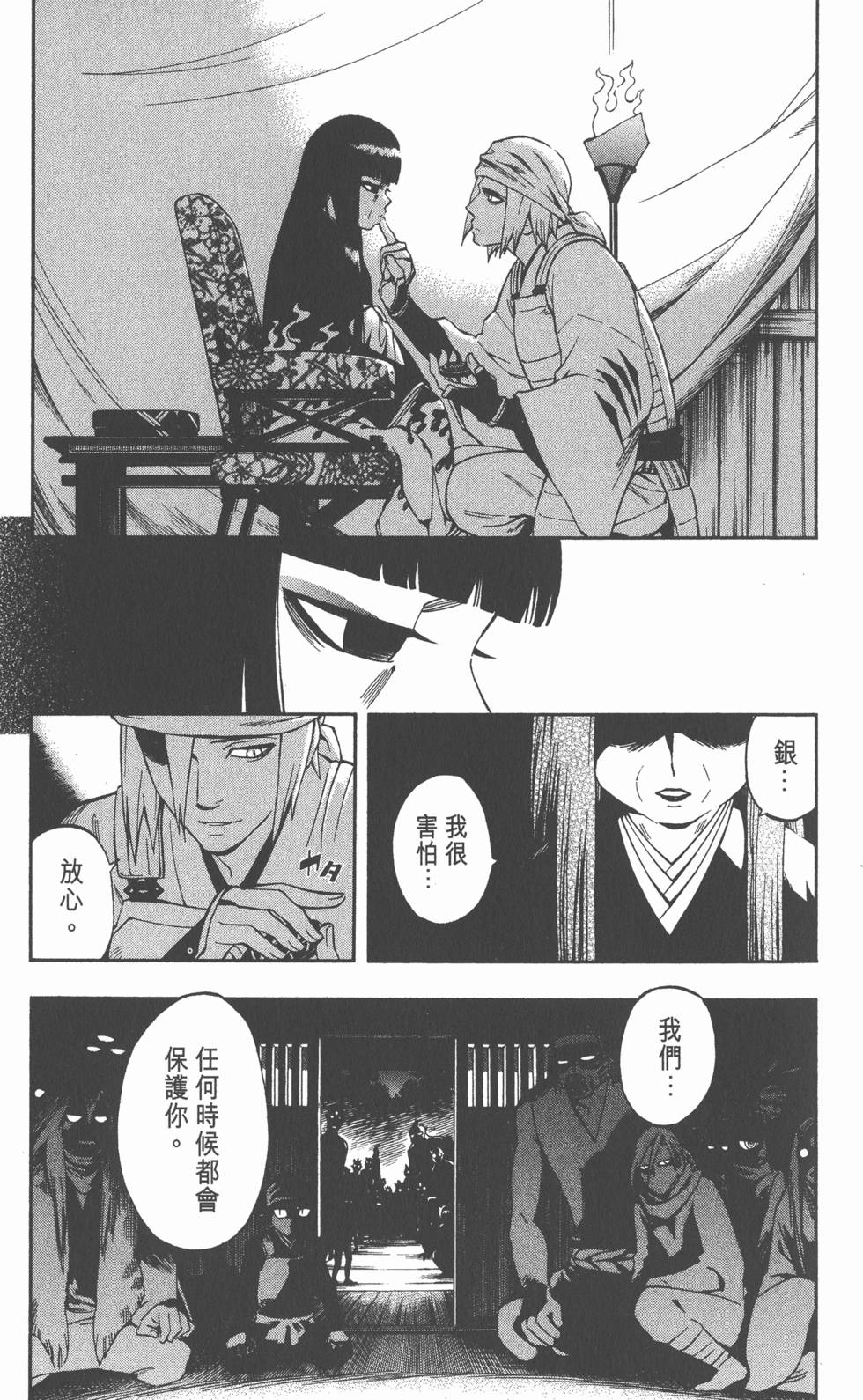 第69页