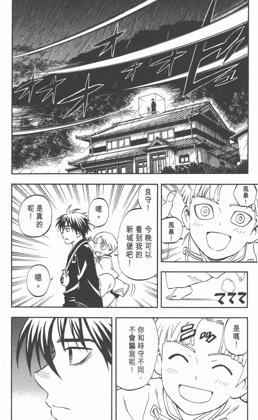第70页