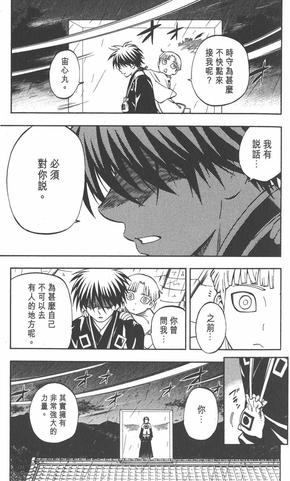 第71页