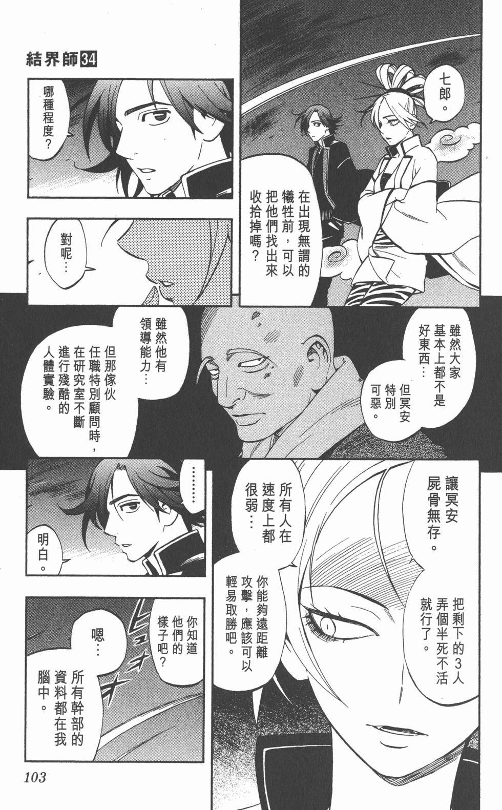 第99页