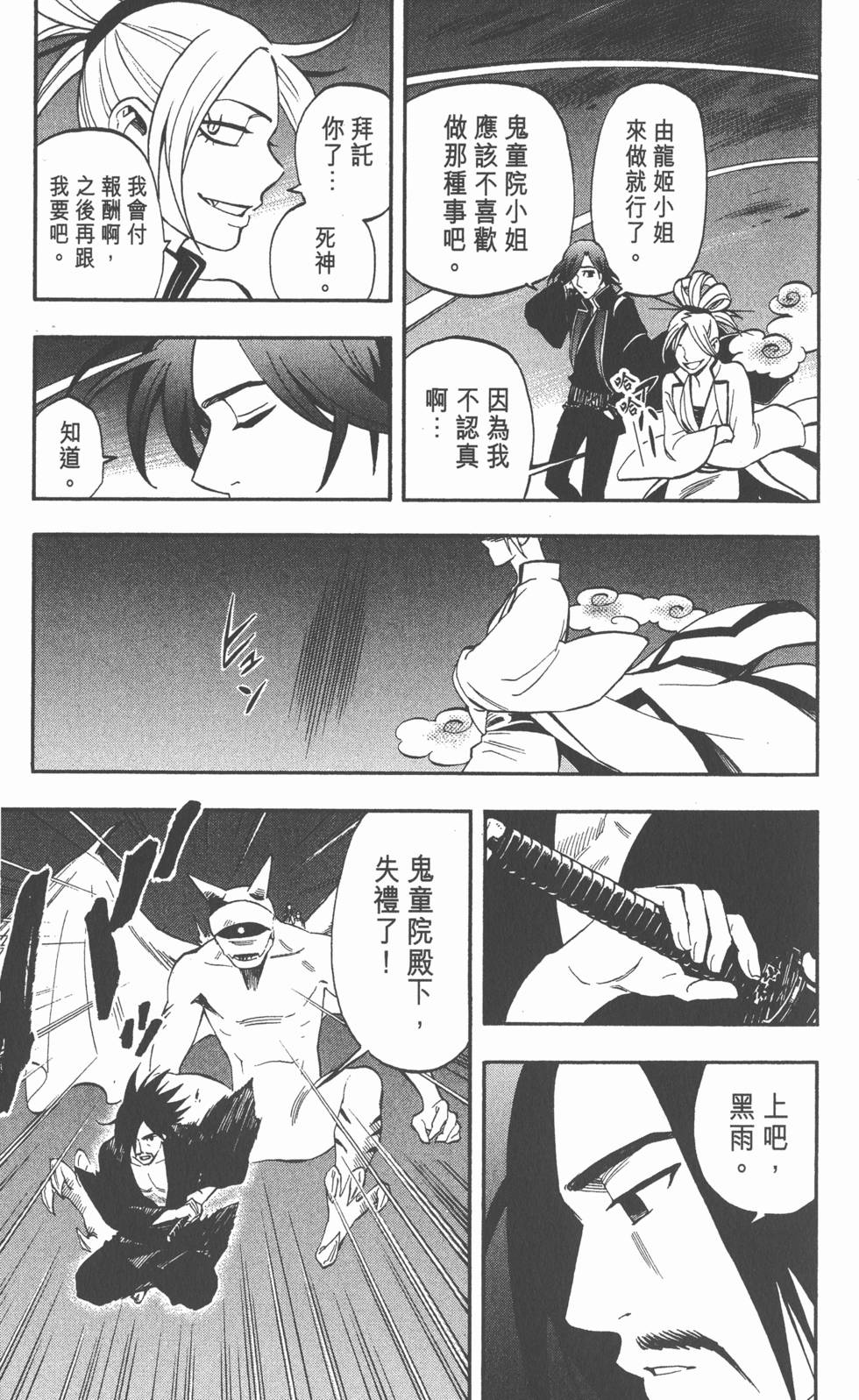 第101页