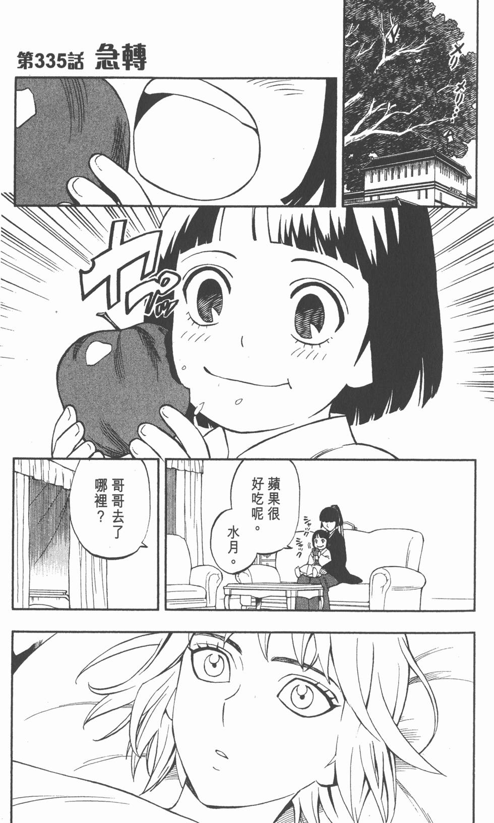 第163页