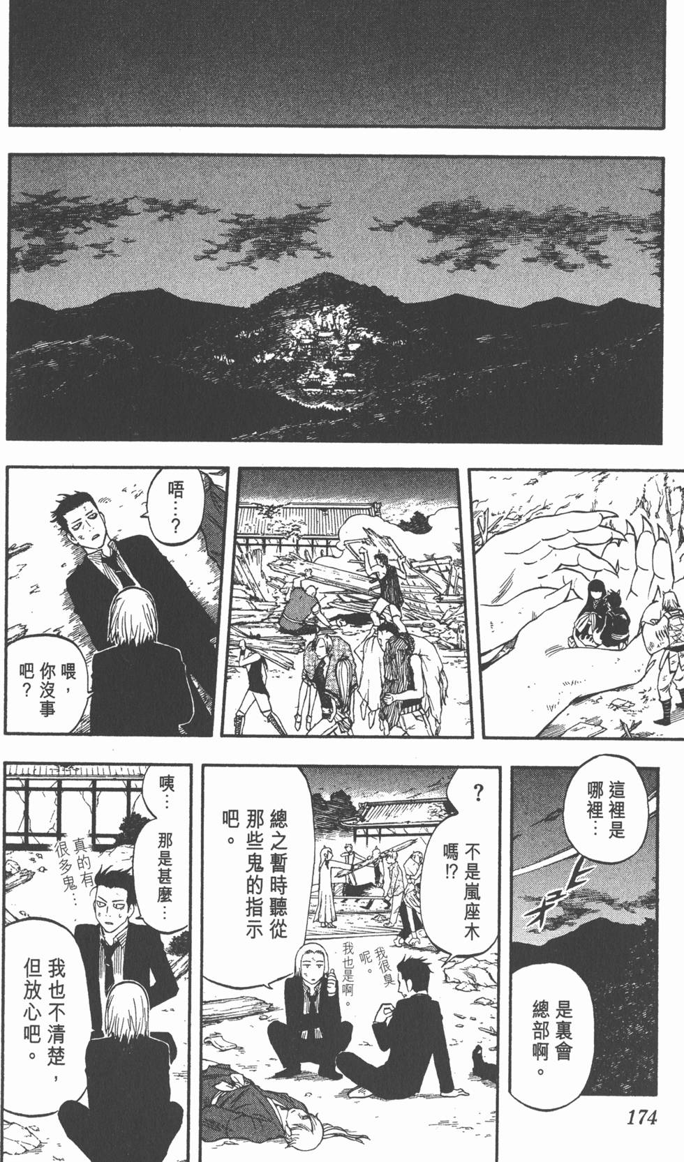 第170页