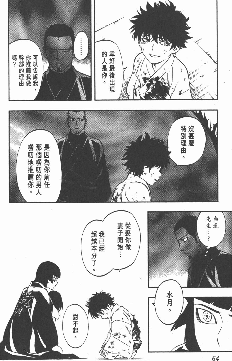 第60页