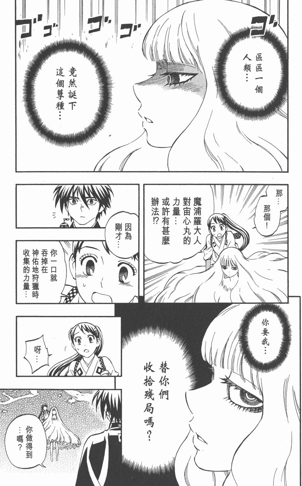 第67页