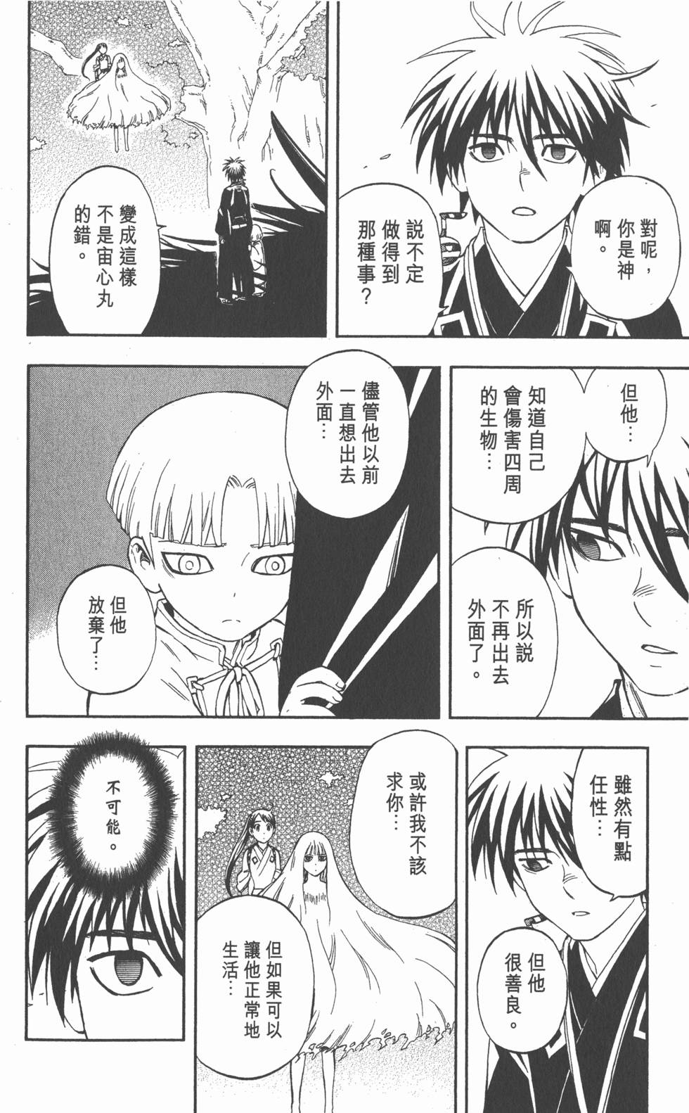第68页