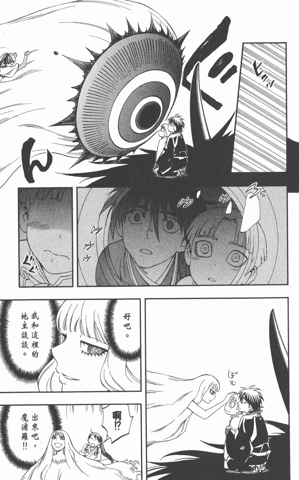 第71页