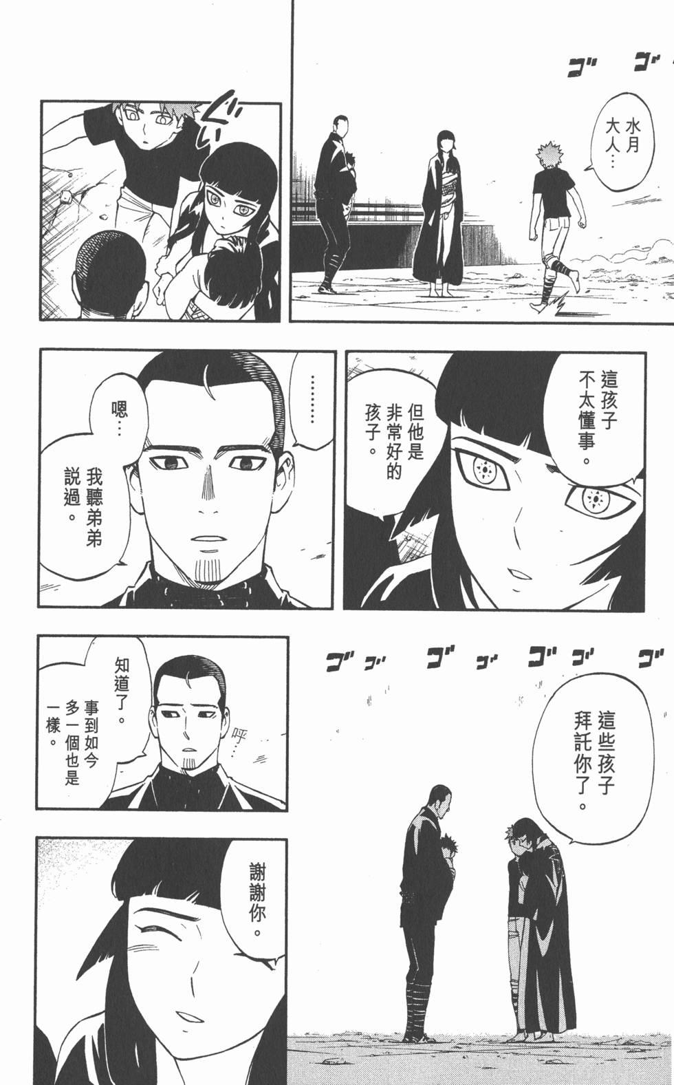 第76页