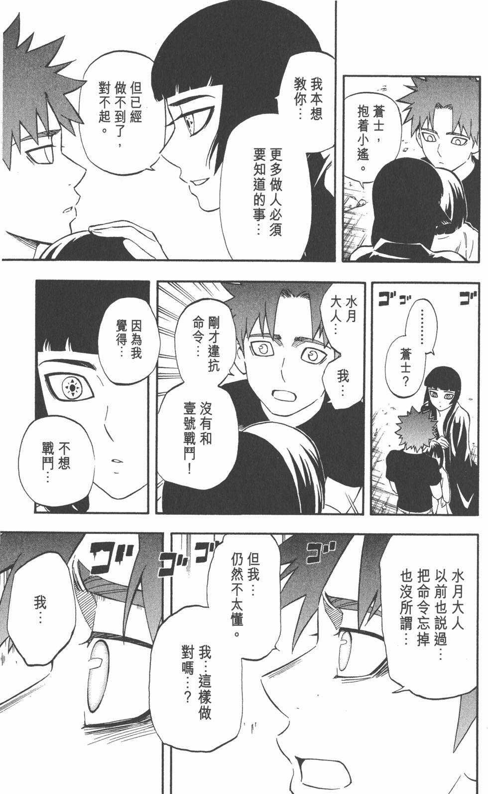 第77页
