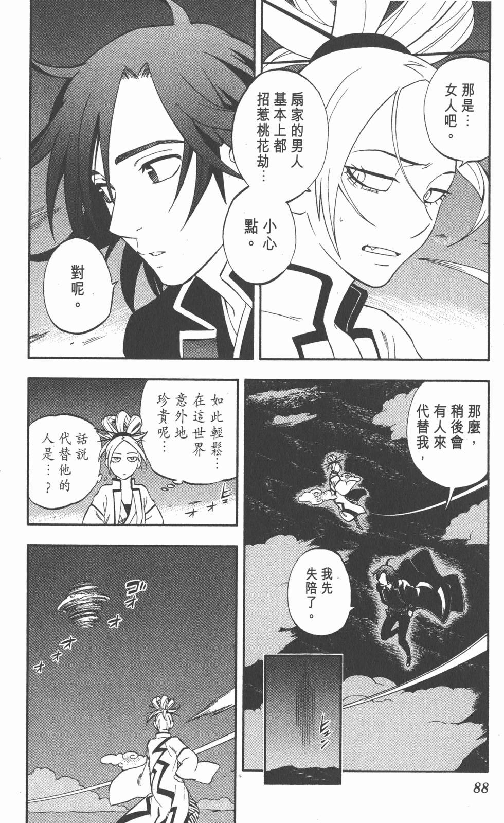 第84页