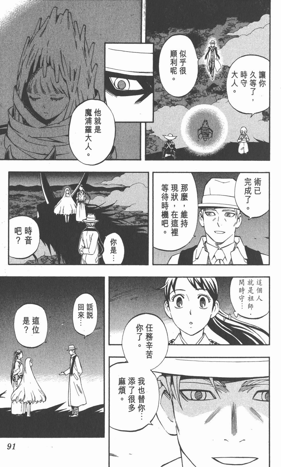 第87页