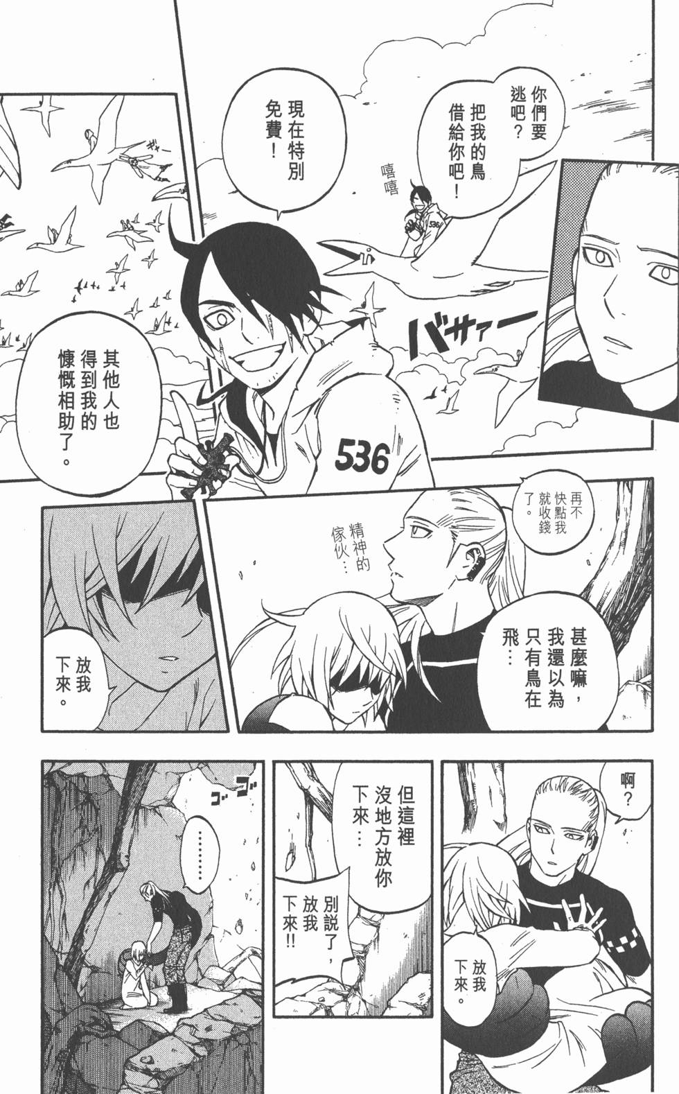 第101页