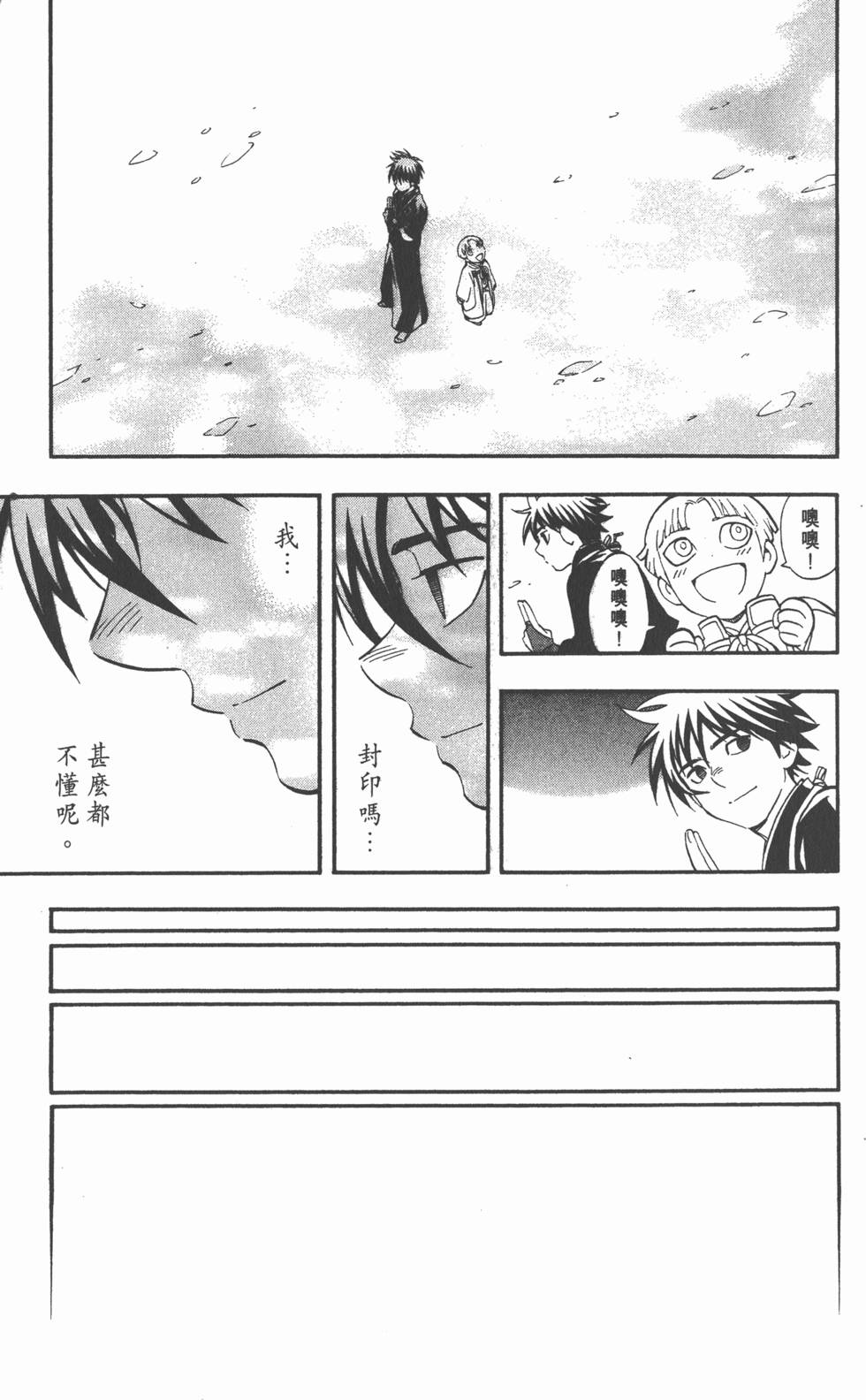 第111页