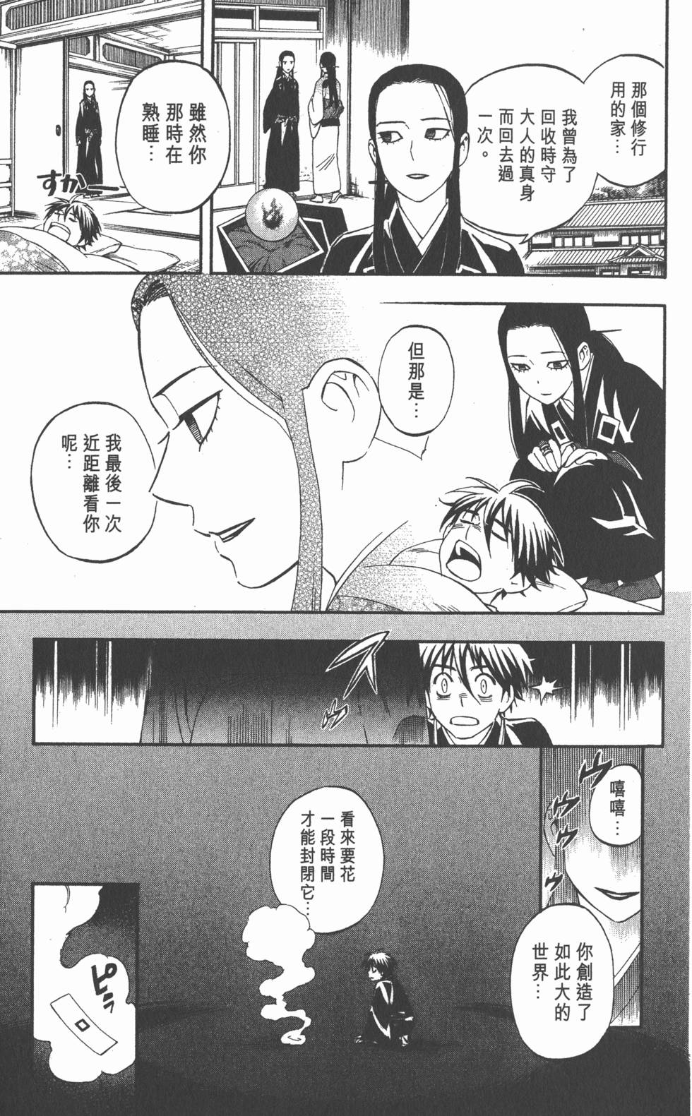 第143页