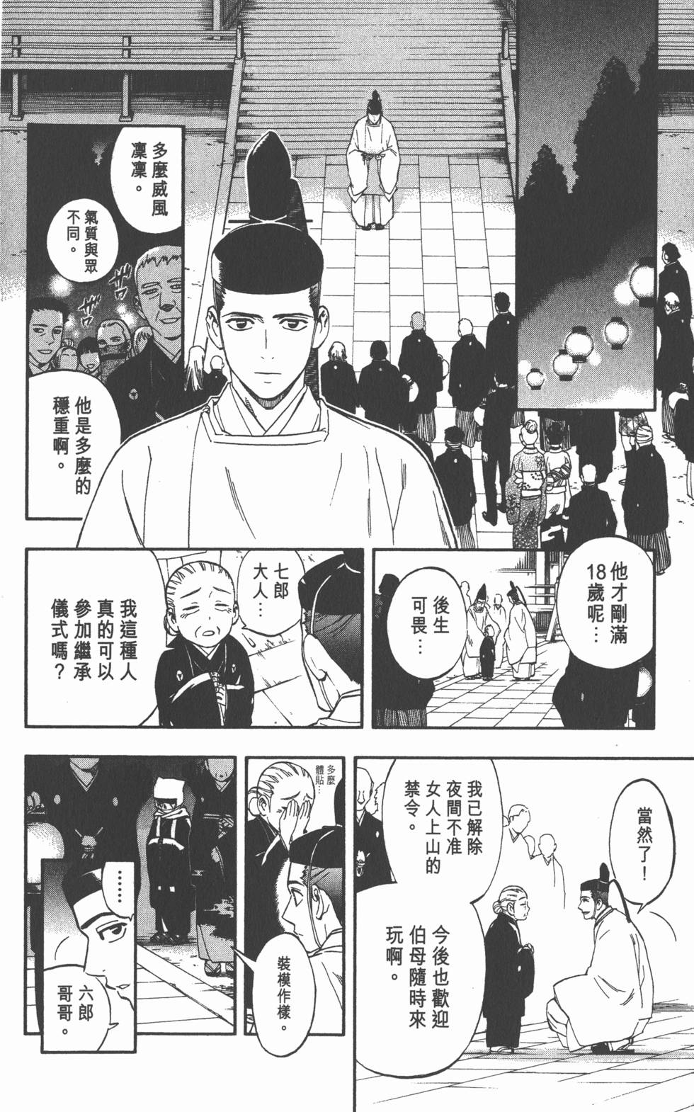 第172页