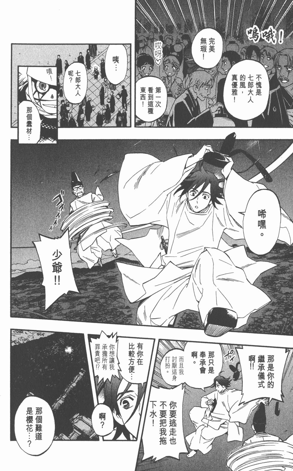 第174页