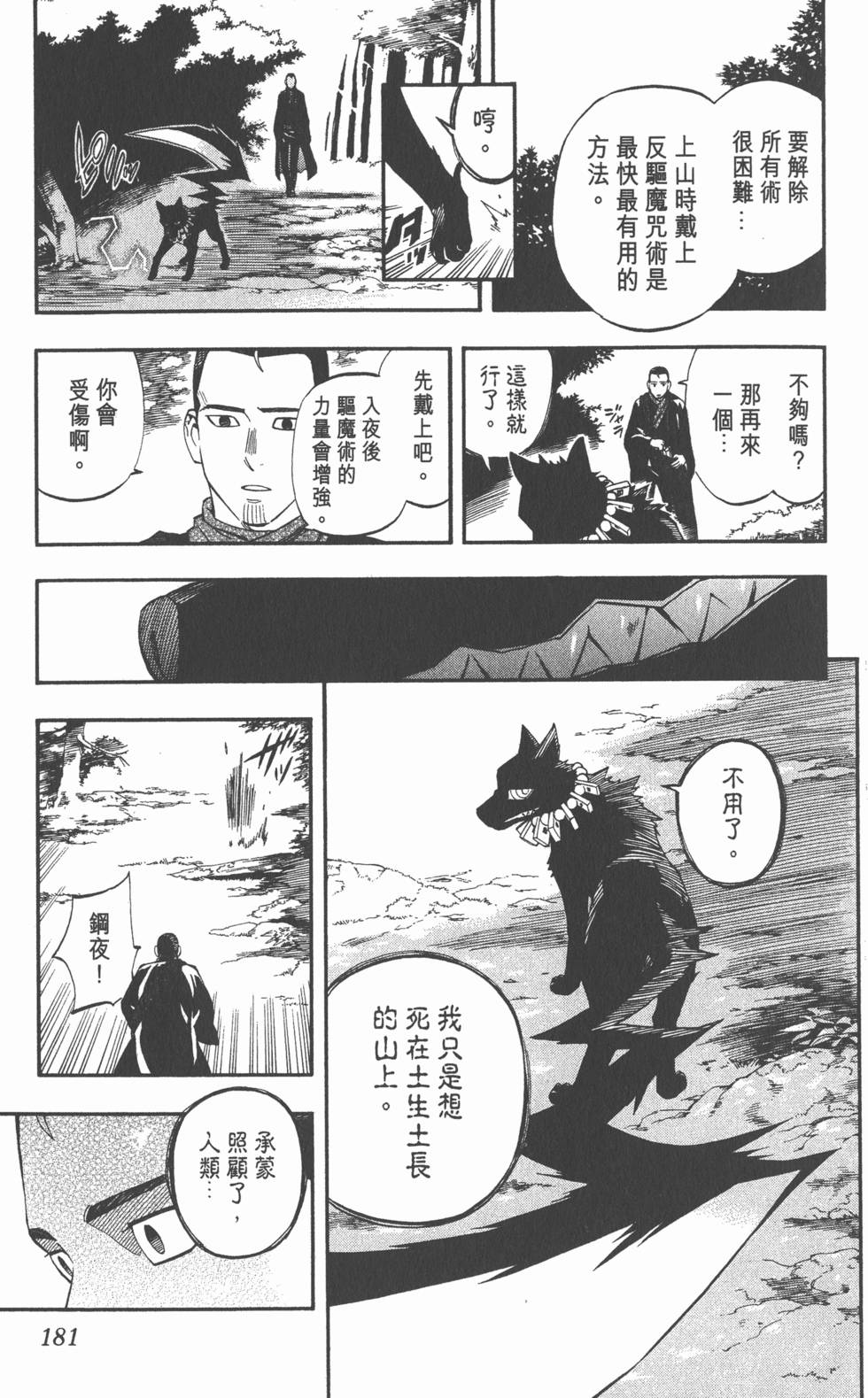 第177页