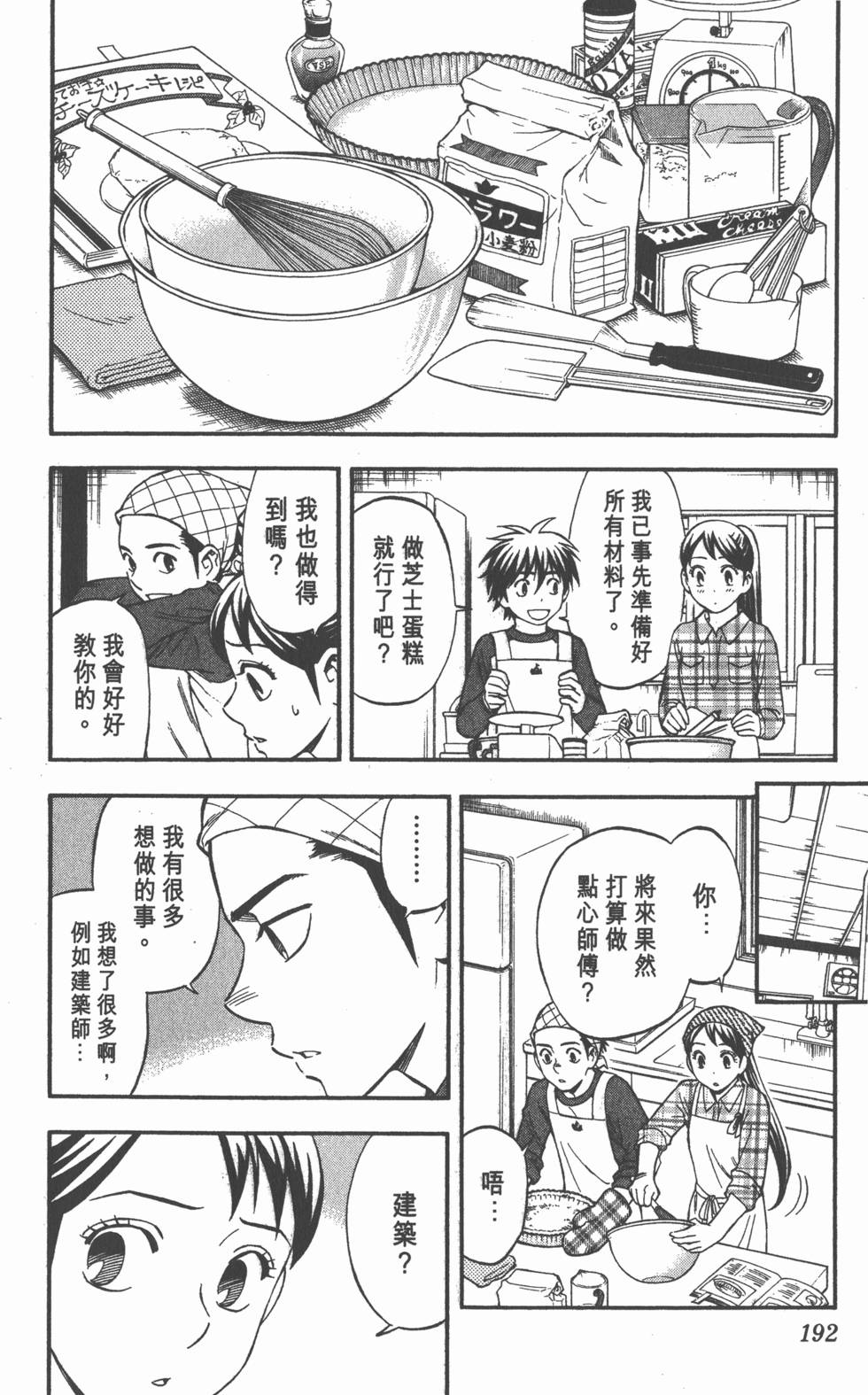第188页