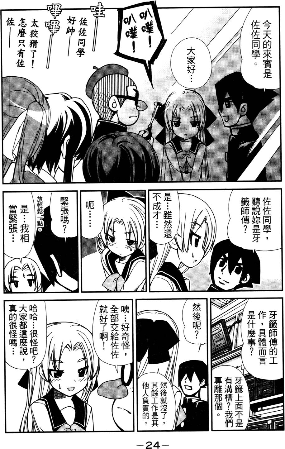 第25页