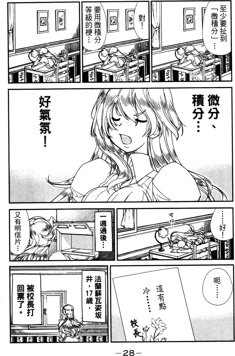 第29页