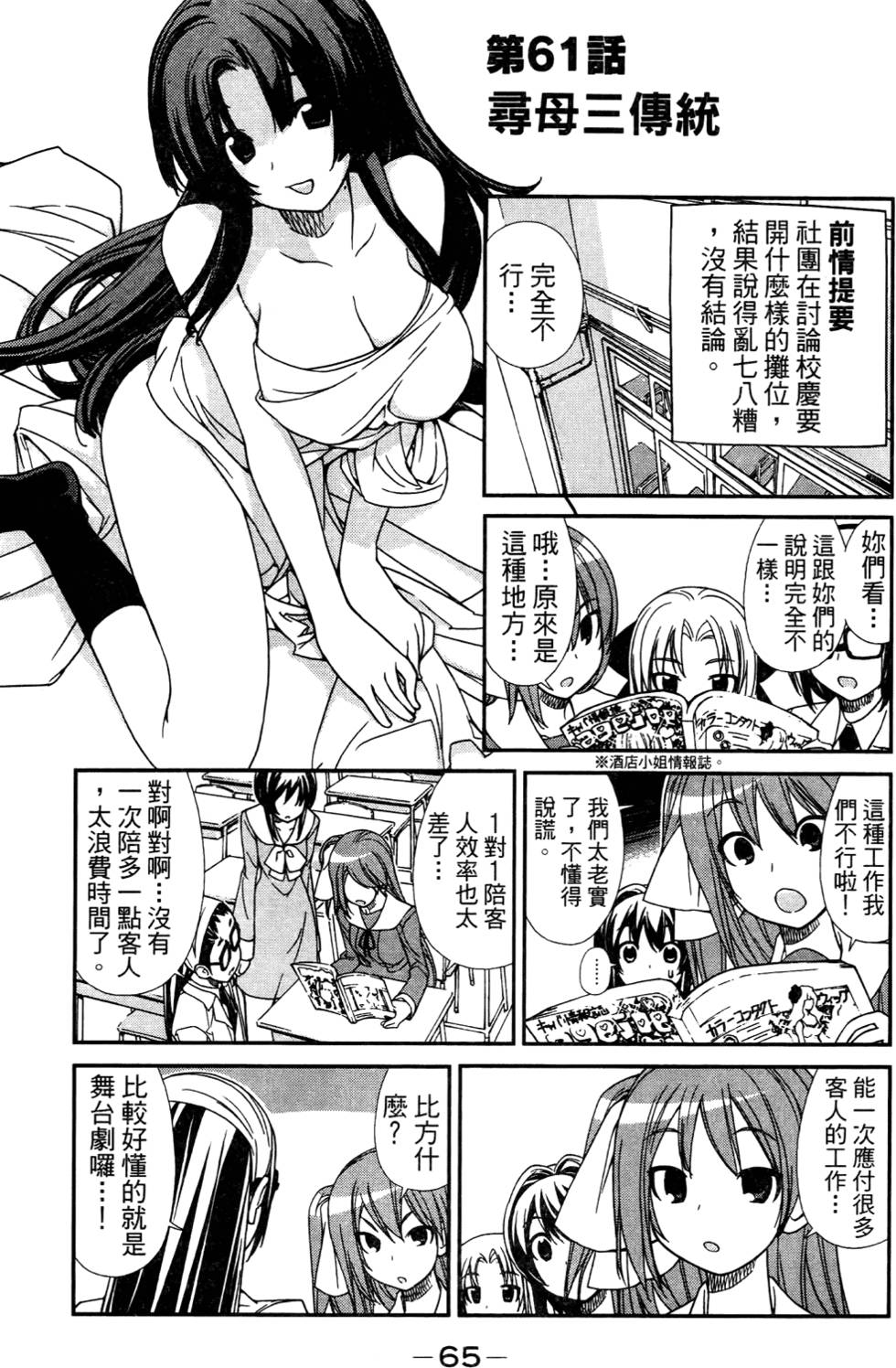 第66页