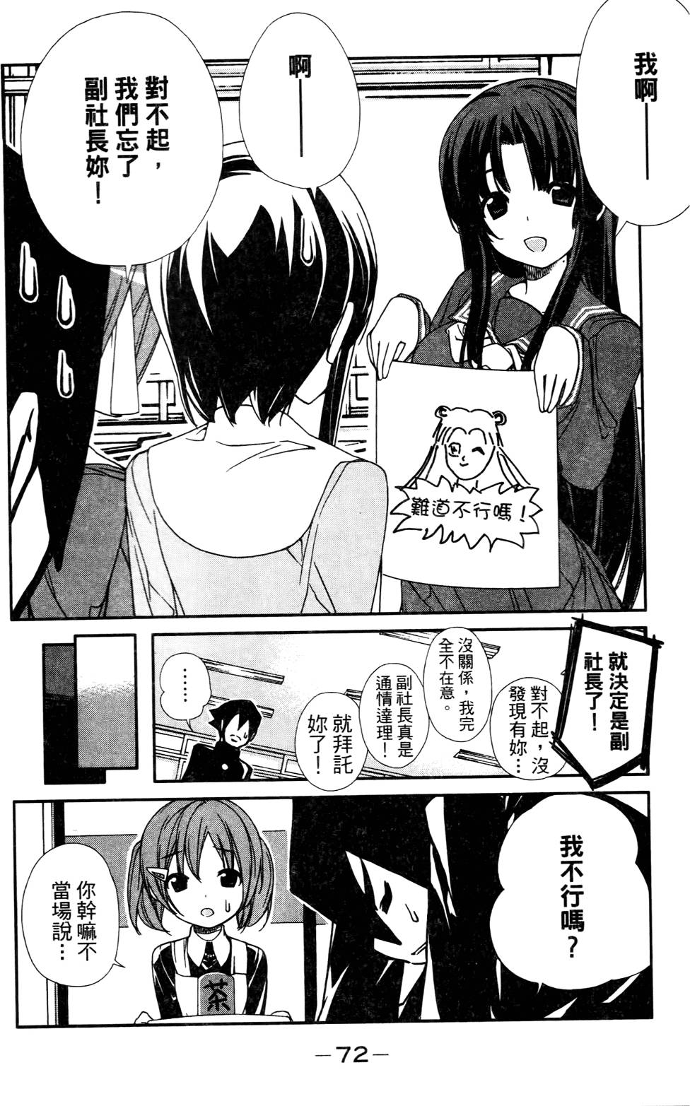 第73页