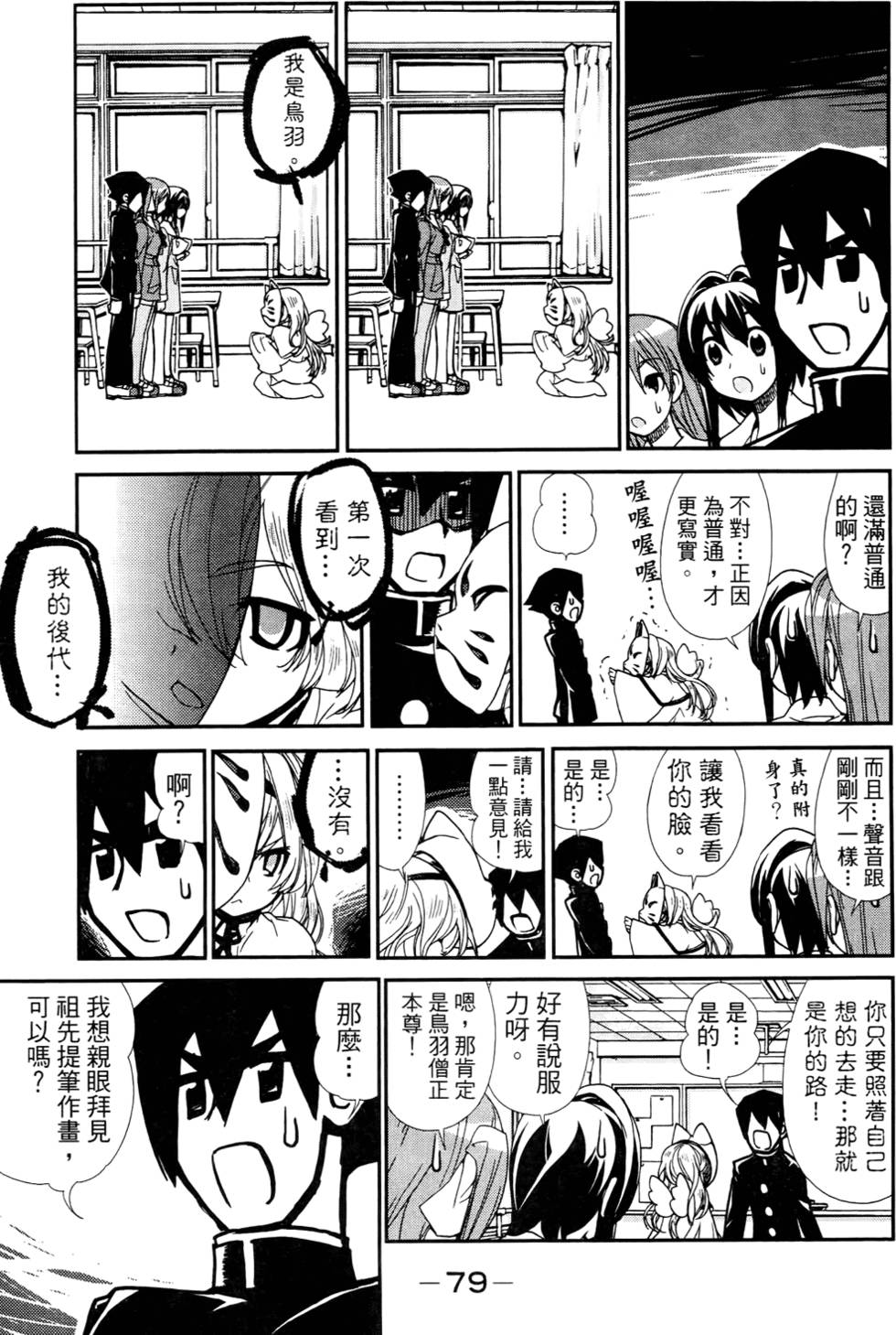 第80页